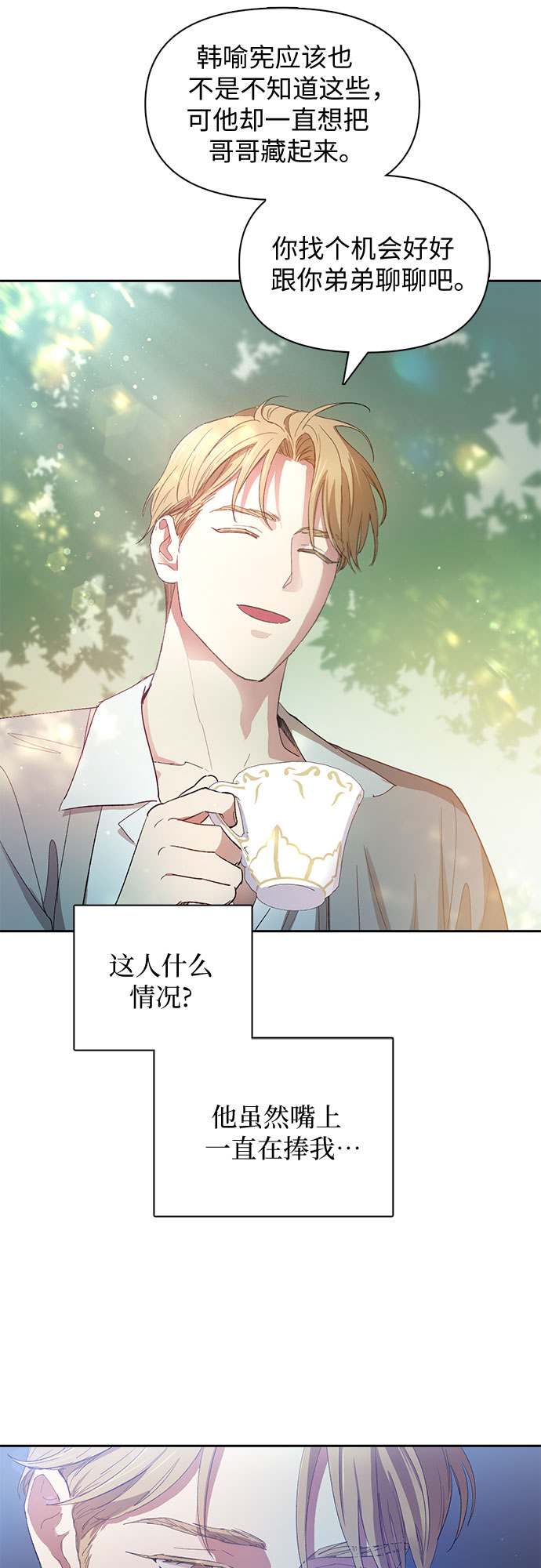 第46话 先约会吧（1）51