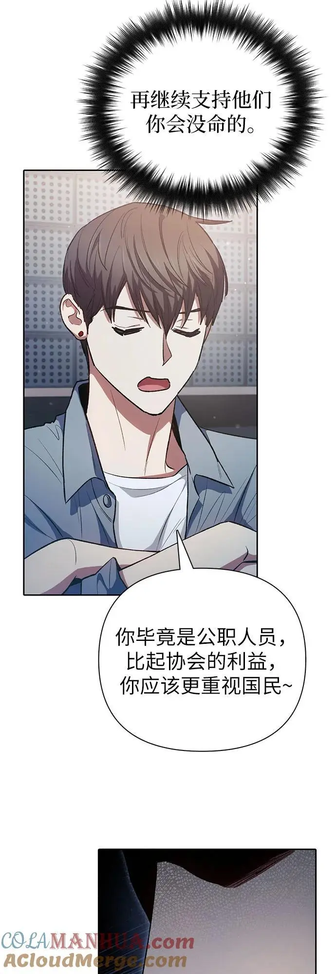 [第112话] 特级诱饵30
