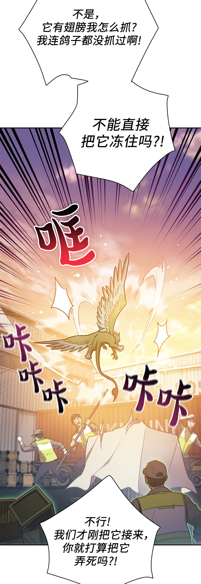 第56话 新的魔兽朋友们27