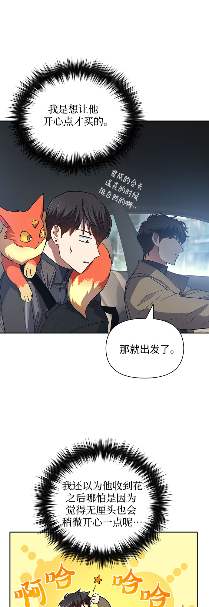 第52话 需要交流26