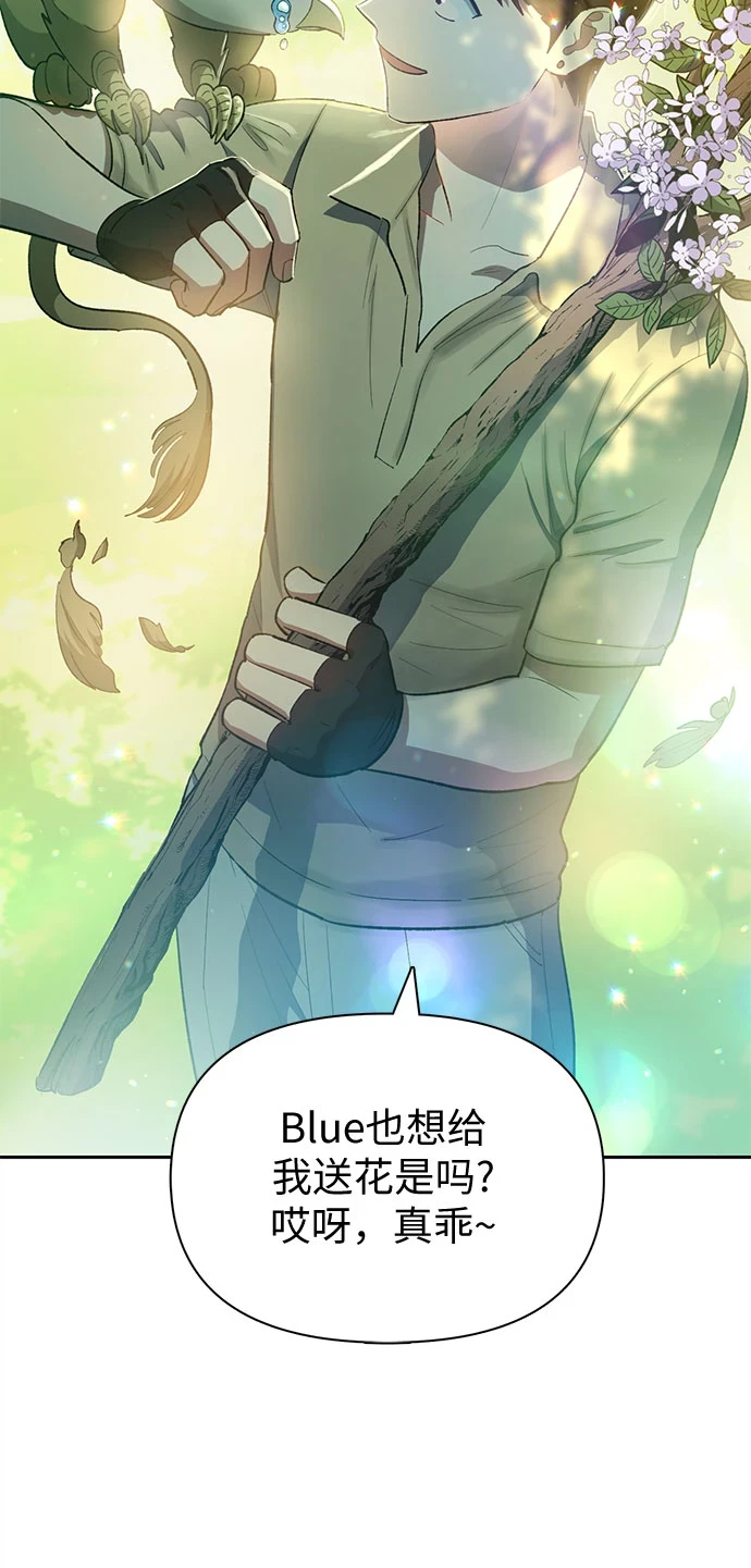 [第71话] 迪奥·巴舍西斯双生子的弟弟12