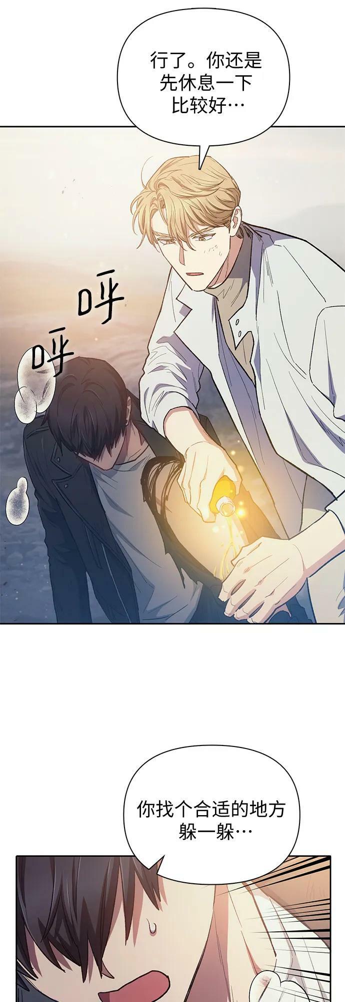 [第88话] 古代龙人种（2）25
