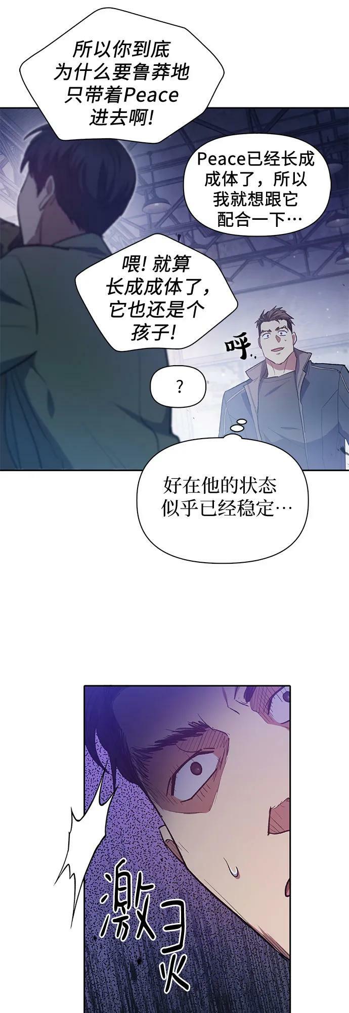 [第74话] 哥哥也有些…44