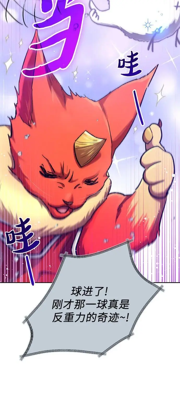 [第106话] 颜值就是技能_19