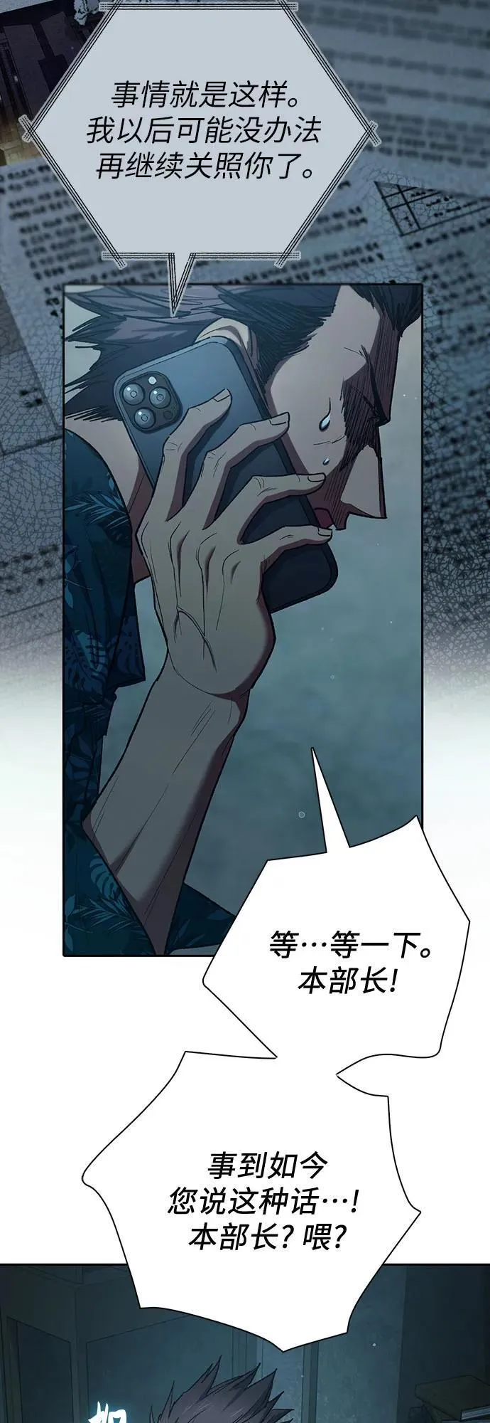 [第122话] 访客们55