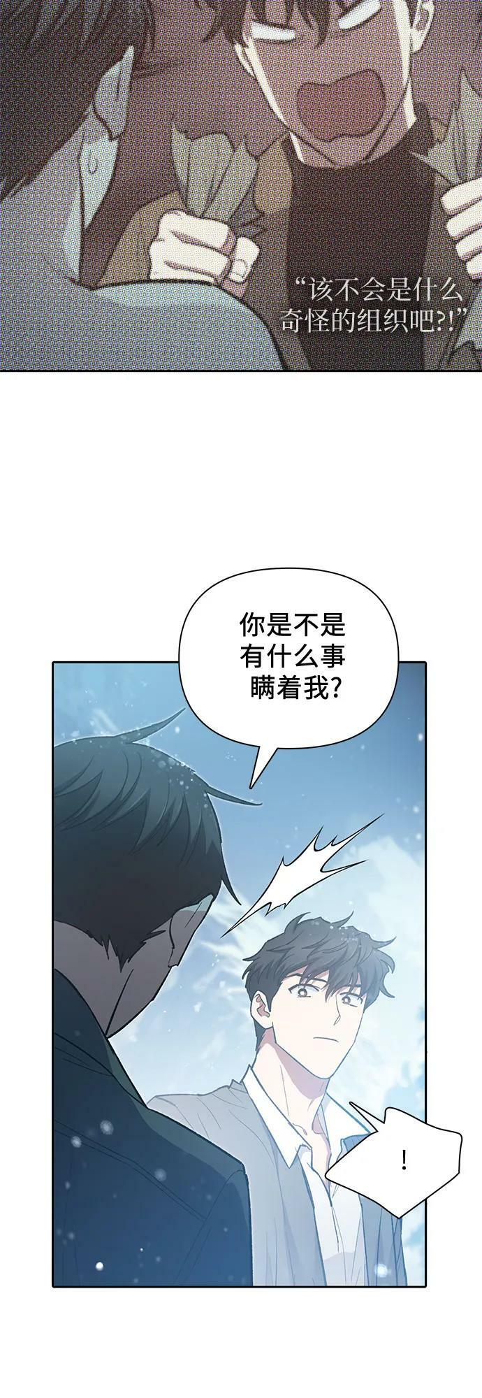 [第80话] 逐渐改变的事物58