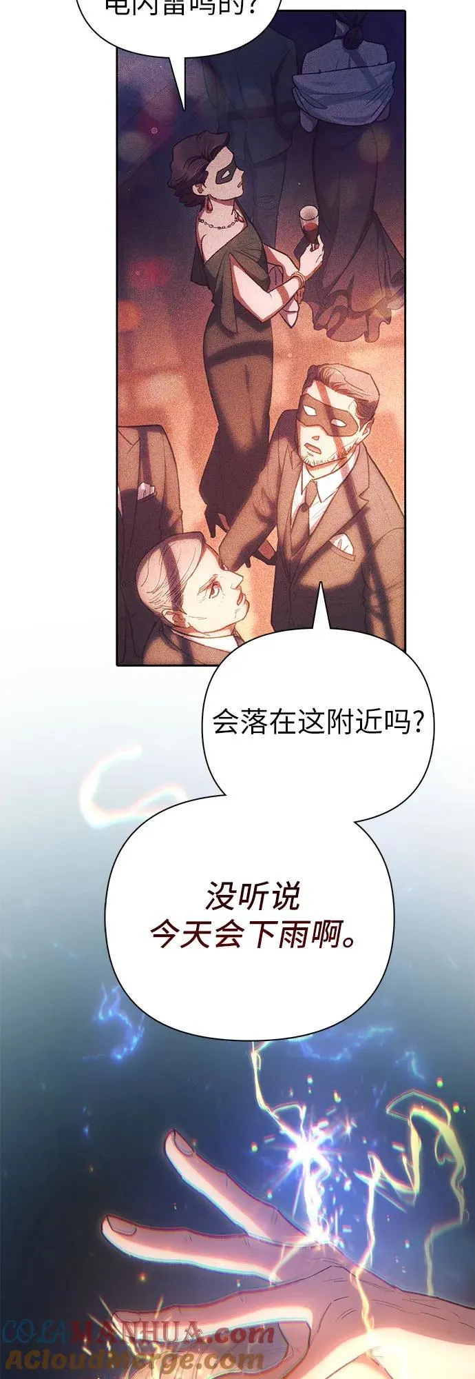 [第116话] 清扫还是得用水3