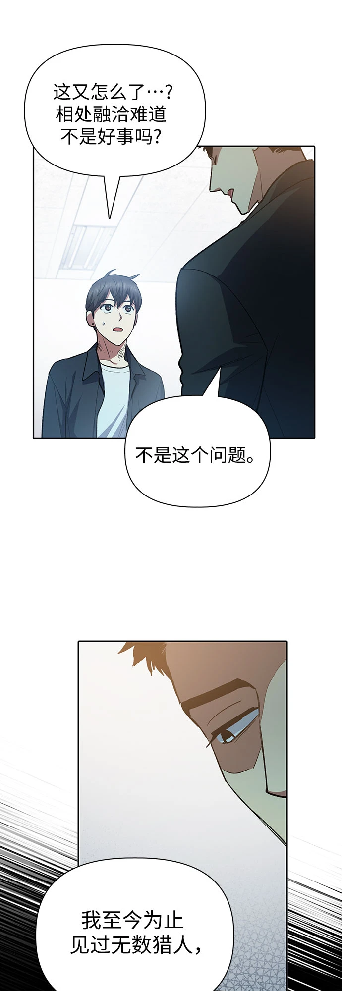 [第70话] 公职人员的蛮行_！22