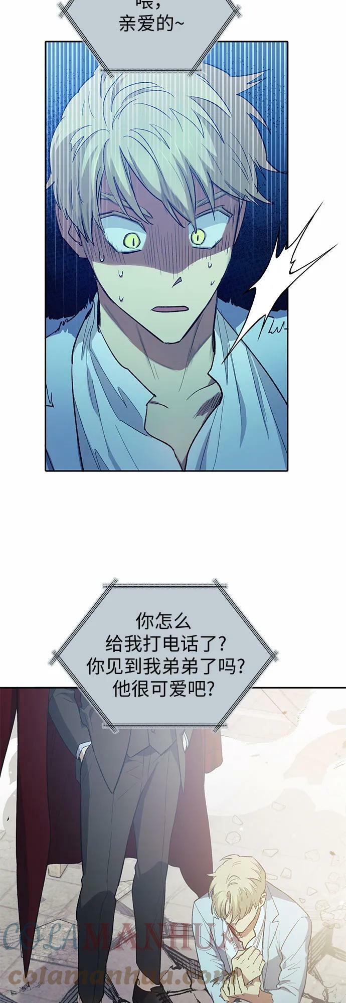 [第72话] 姐姐有些…（1）60