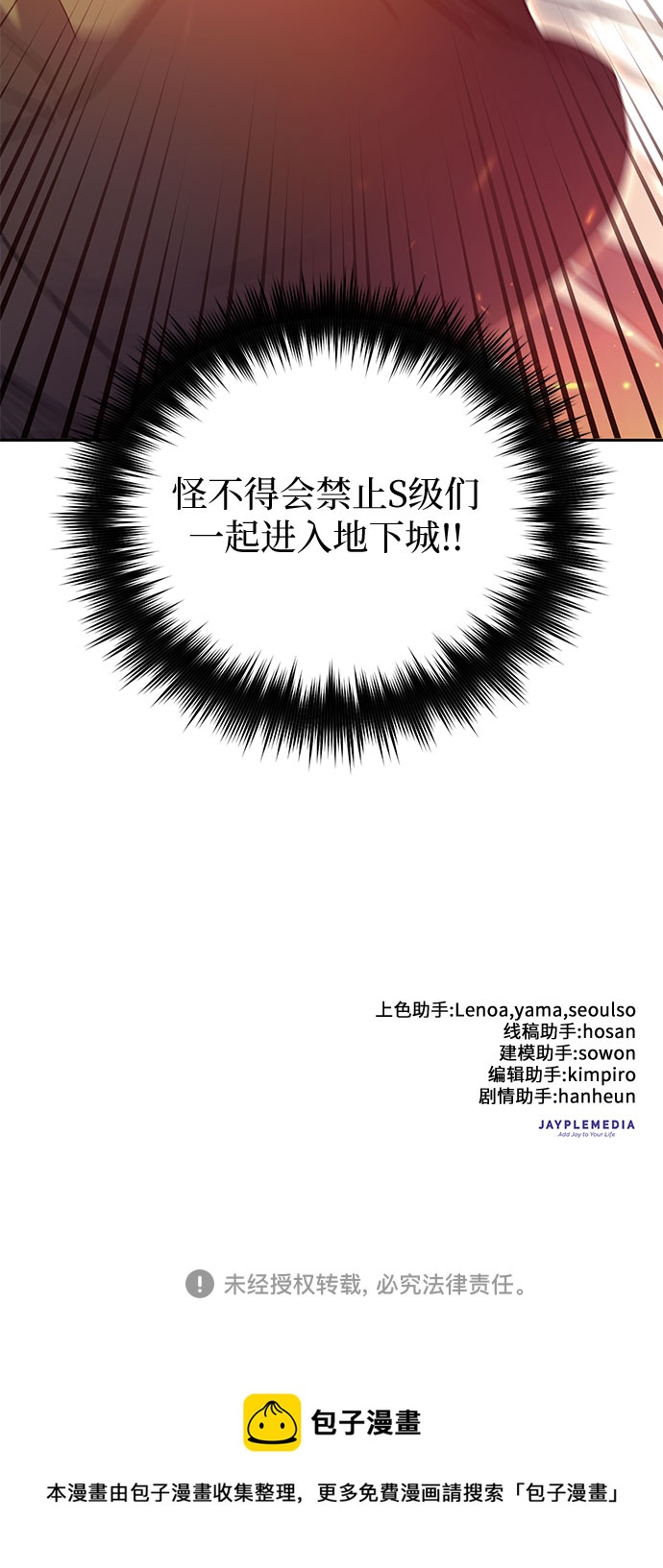 第59话 一起去地下城吧（1）70