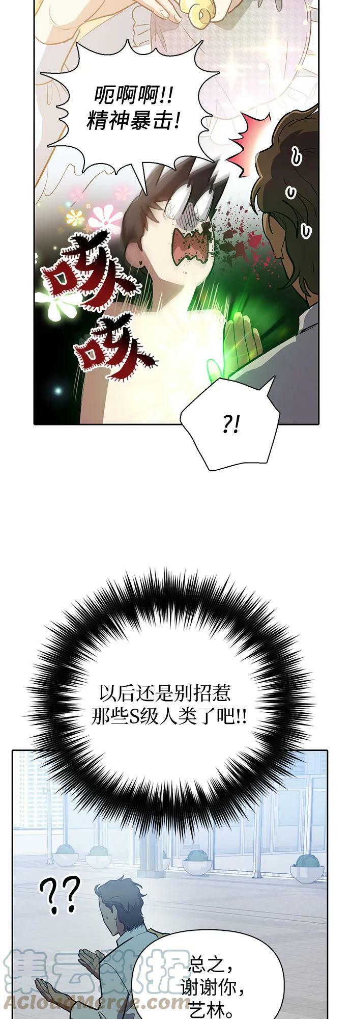 [第73话] 姐姐有些…（2）60