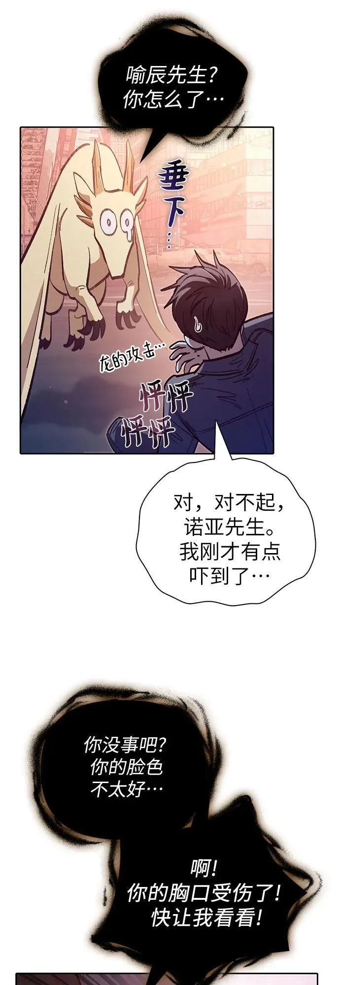 [第127话] 成年人的对决58