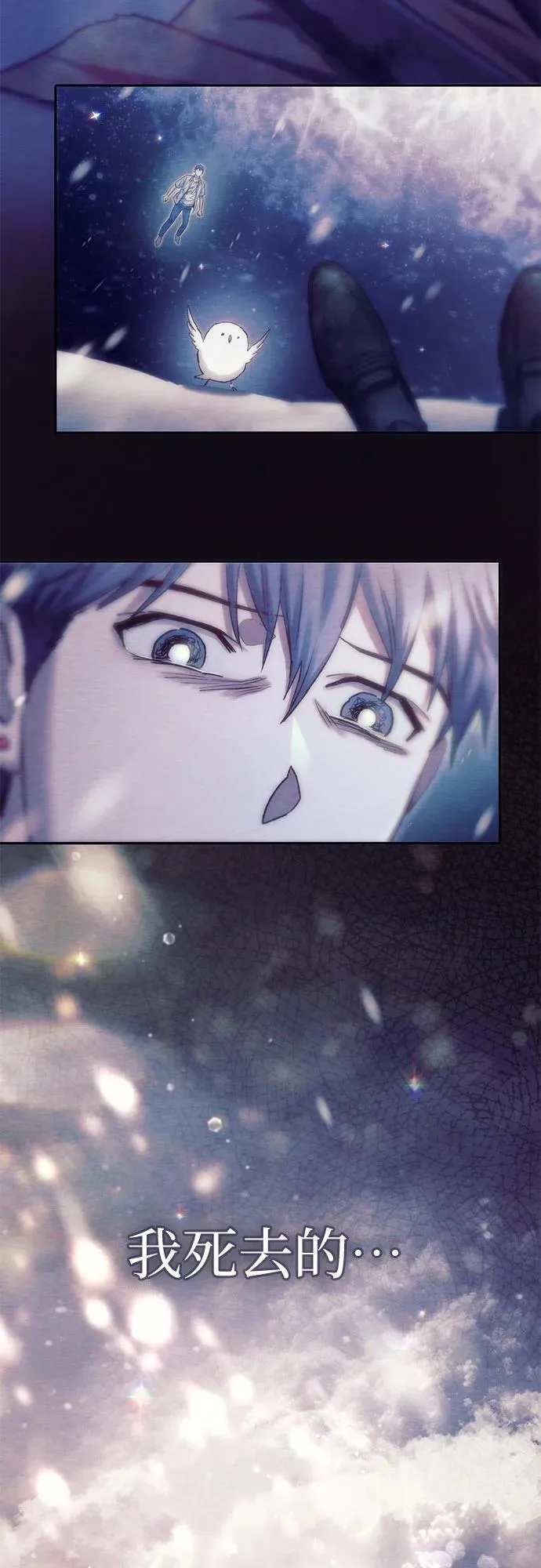 [第130话] 落雪26