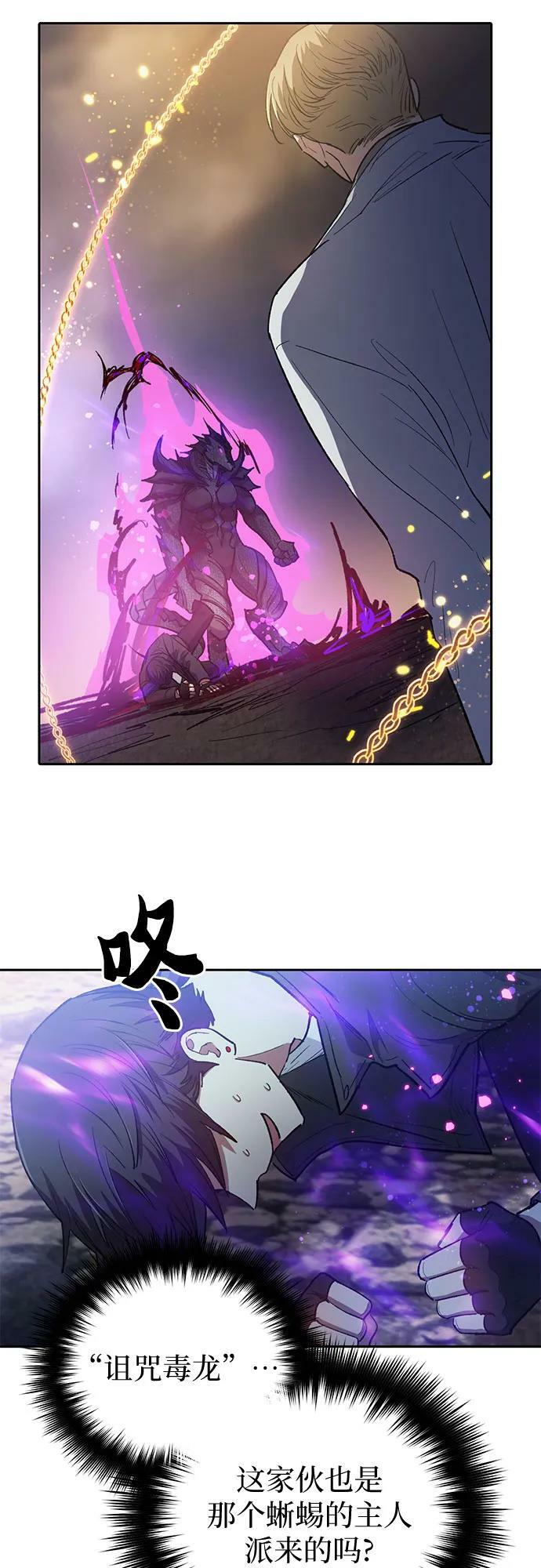 [第87话] 古代龙人种（1）38
