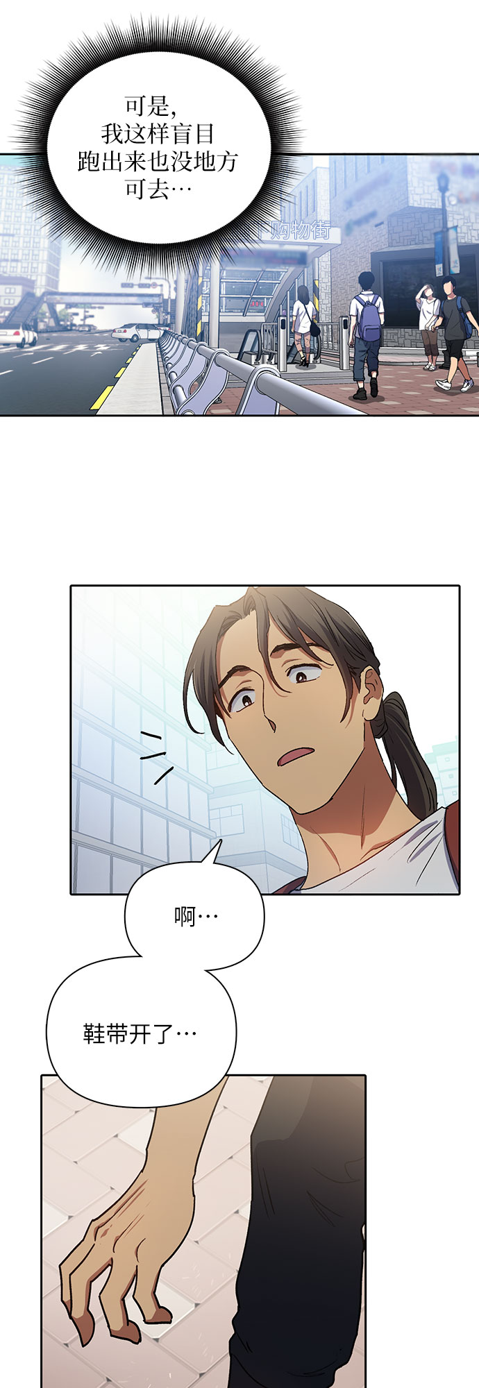 第41话 离家出走6