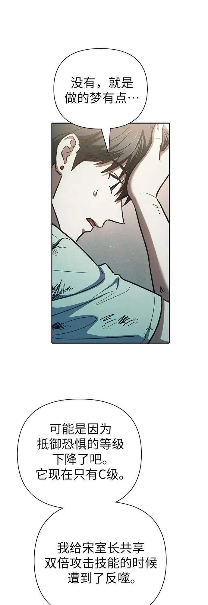 [第130话] 落雪43