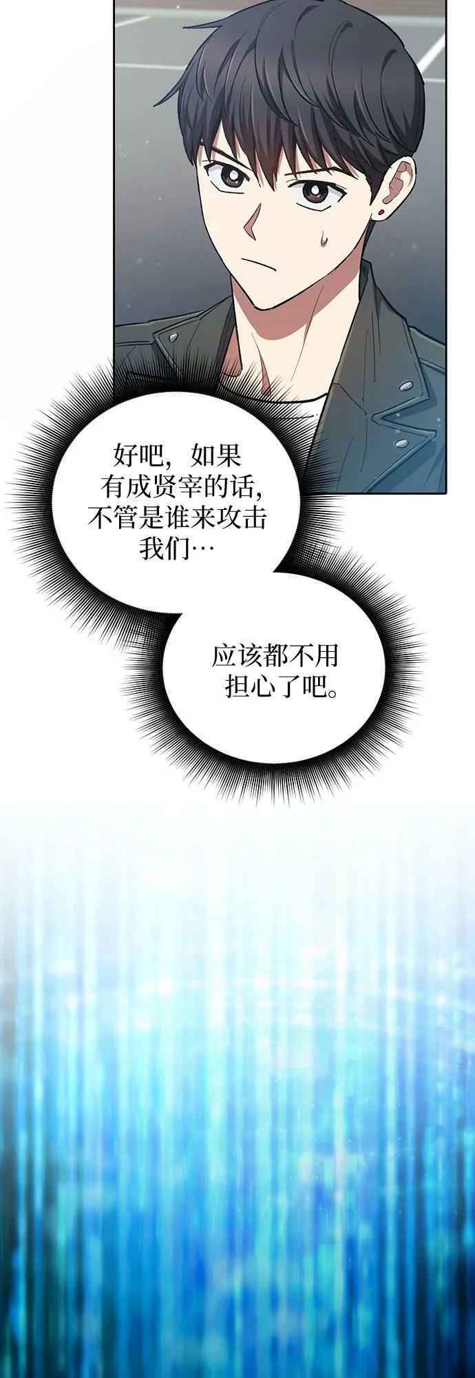 [第82话] 被分离的事物 (2)38