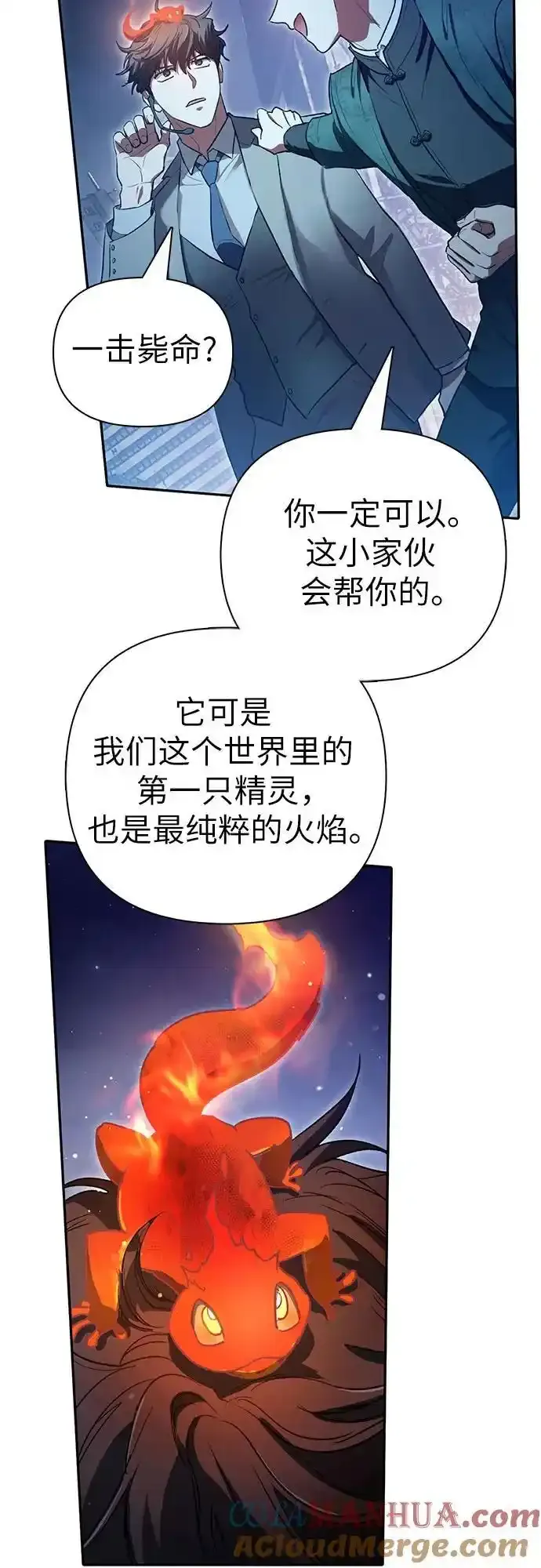 [第117话] 清扫结束_21