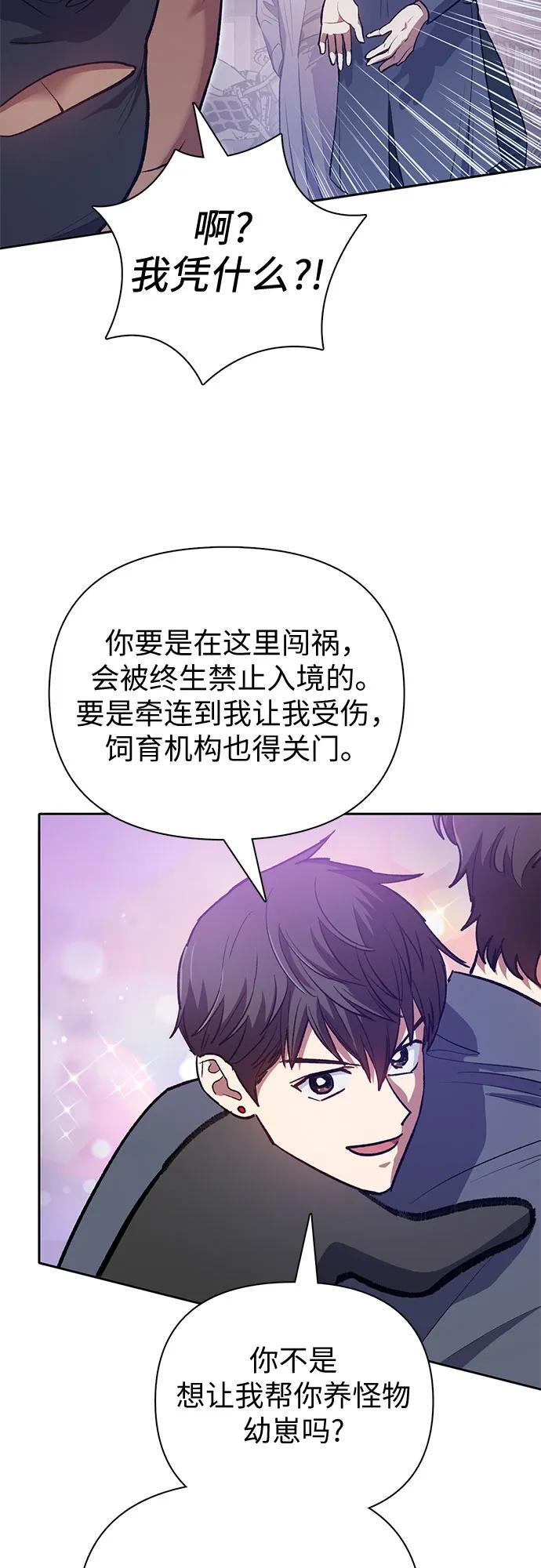 [第95话] 谎言（2）26
