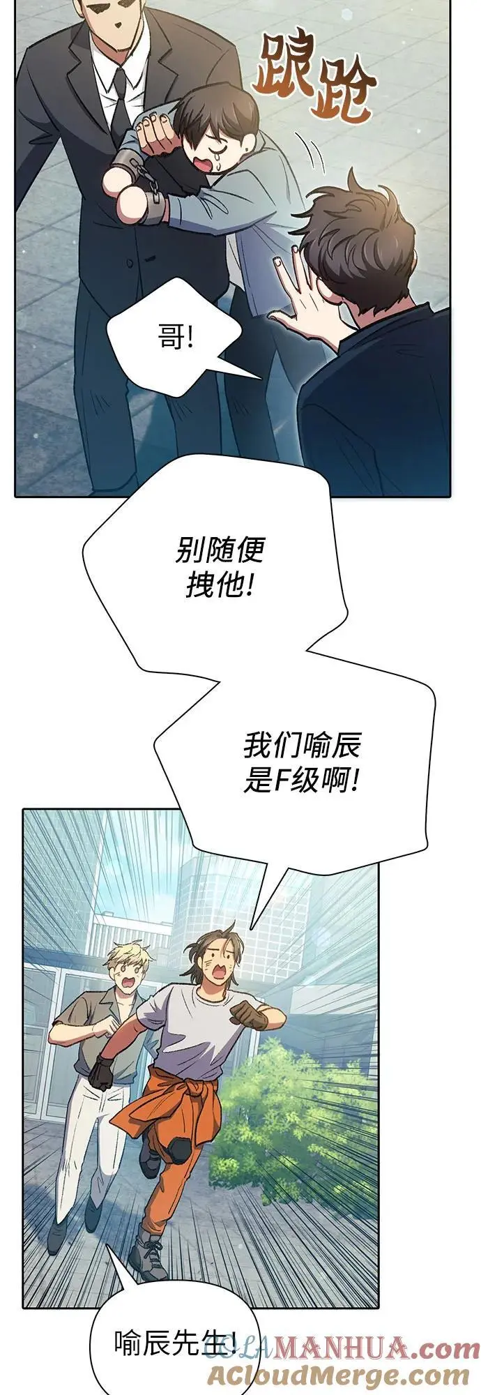 [第112话] 特级诱饵6