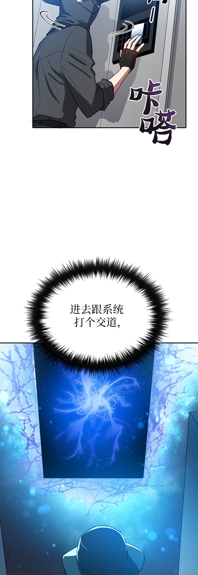 第49话 来啊! 地下城18
