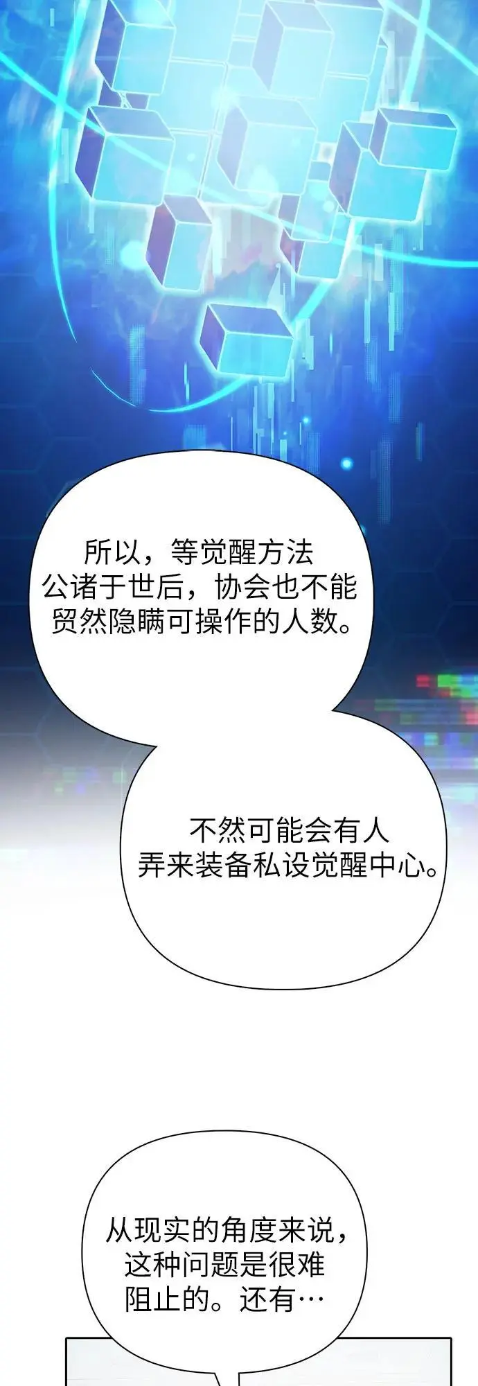 [第105话] 前世孽缘22