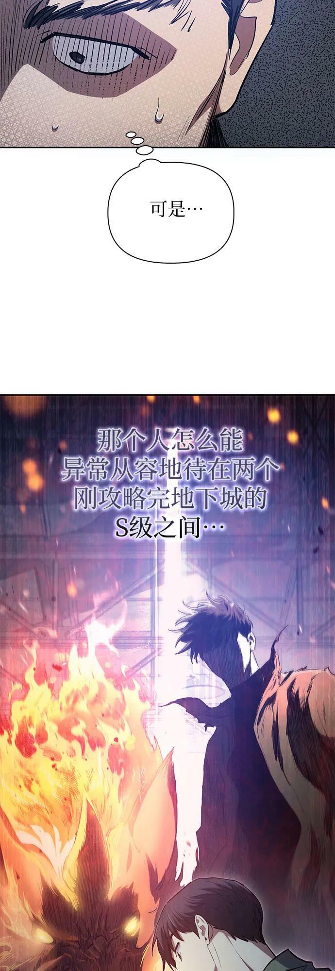 [第74话] 哥哥也有些…47