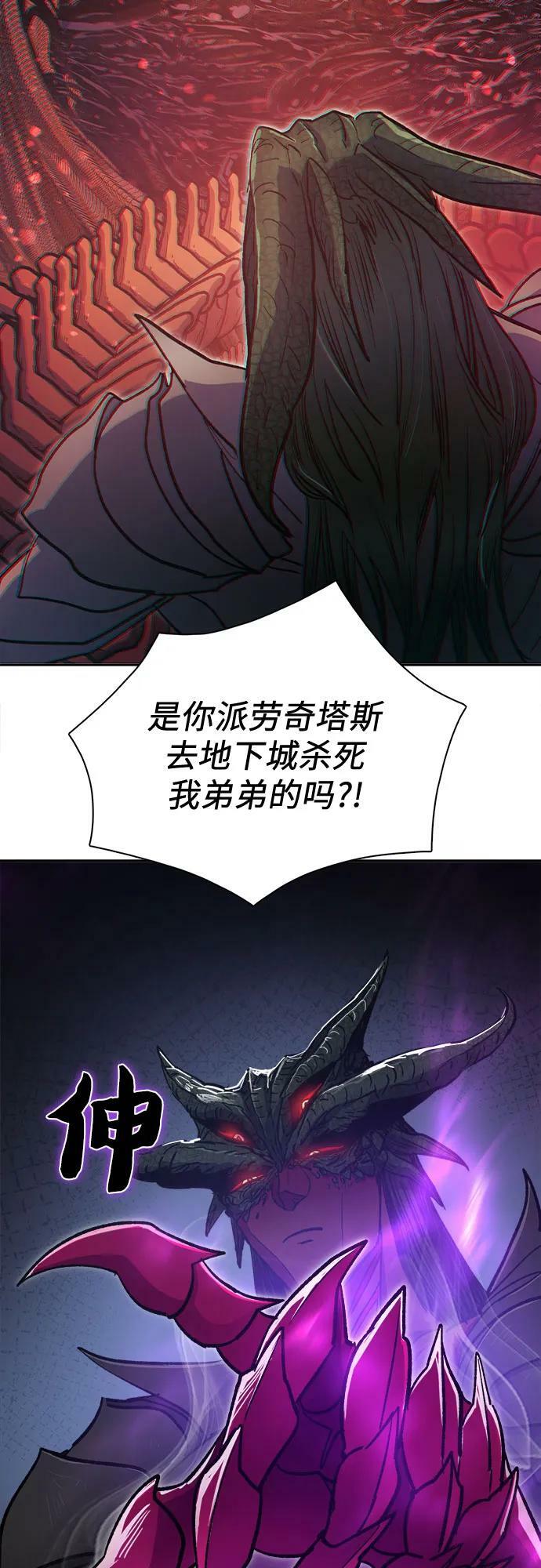 [第89话] 诅咒毒龙们的主人（1）41