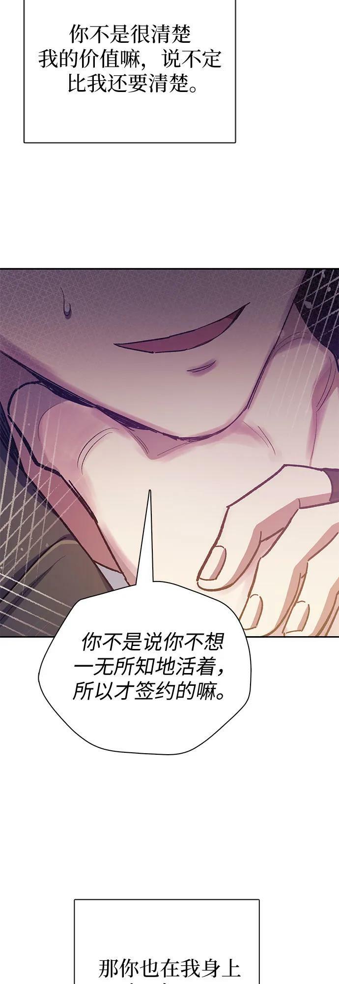 [第86话] 诅咒契约29