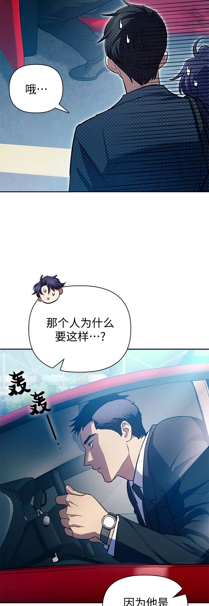 第68话 觉醒者管理室室长23