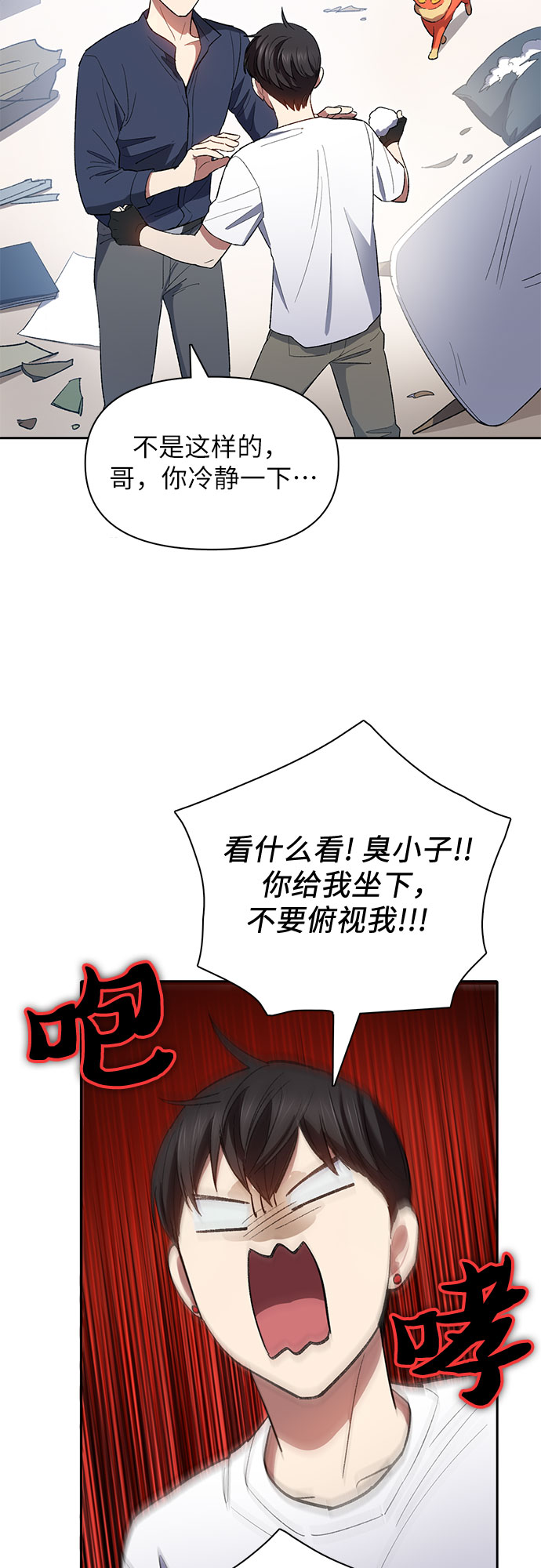 第51话 唧唧（2）5