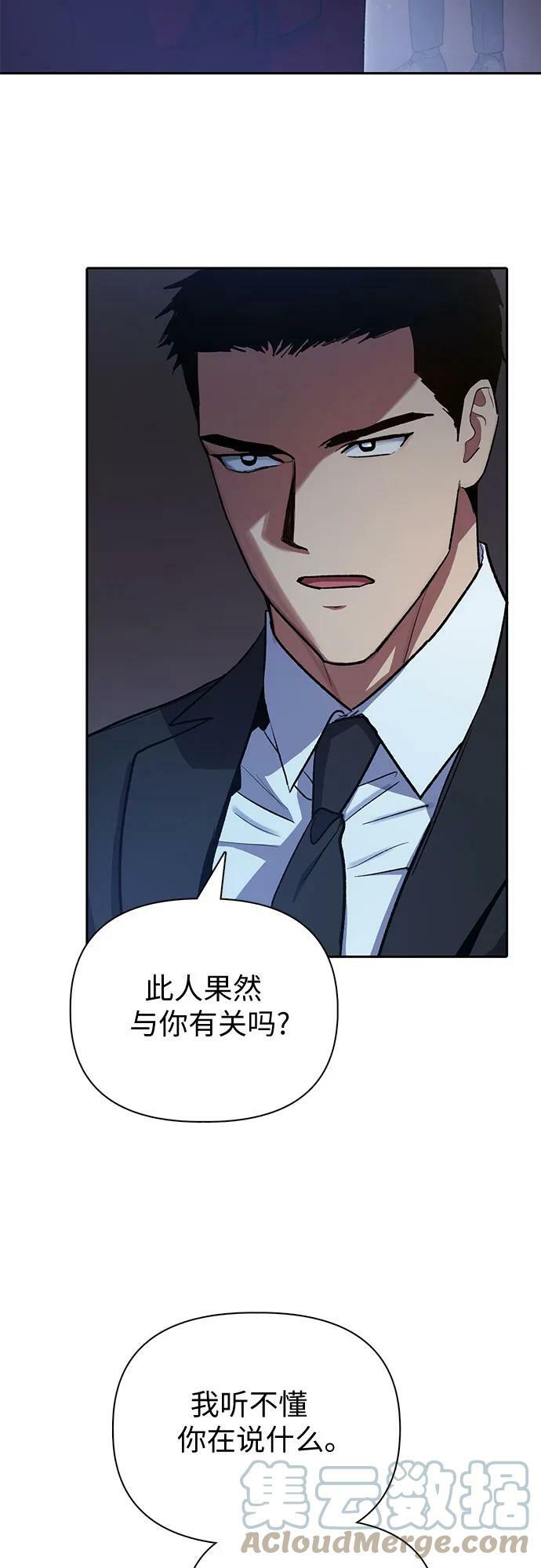[第74话] 哥哥也有些…21