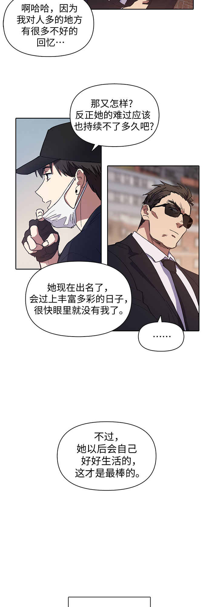 [第14话] 朴艺林出道27