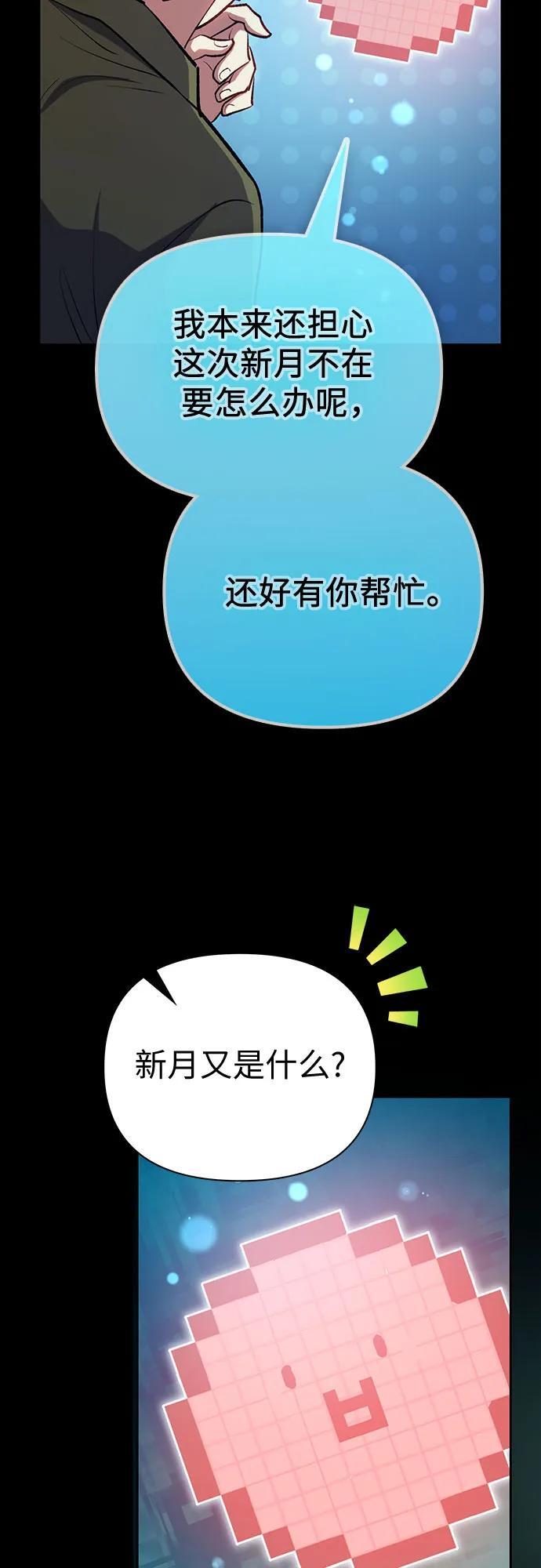 [第102话] 水的支配者（2）76