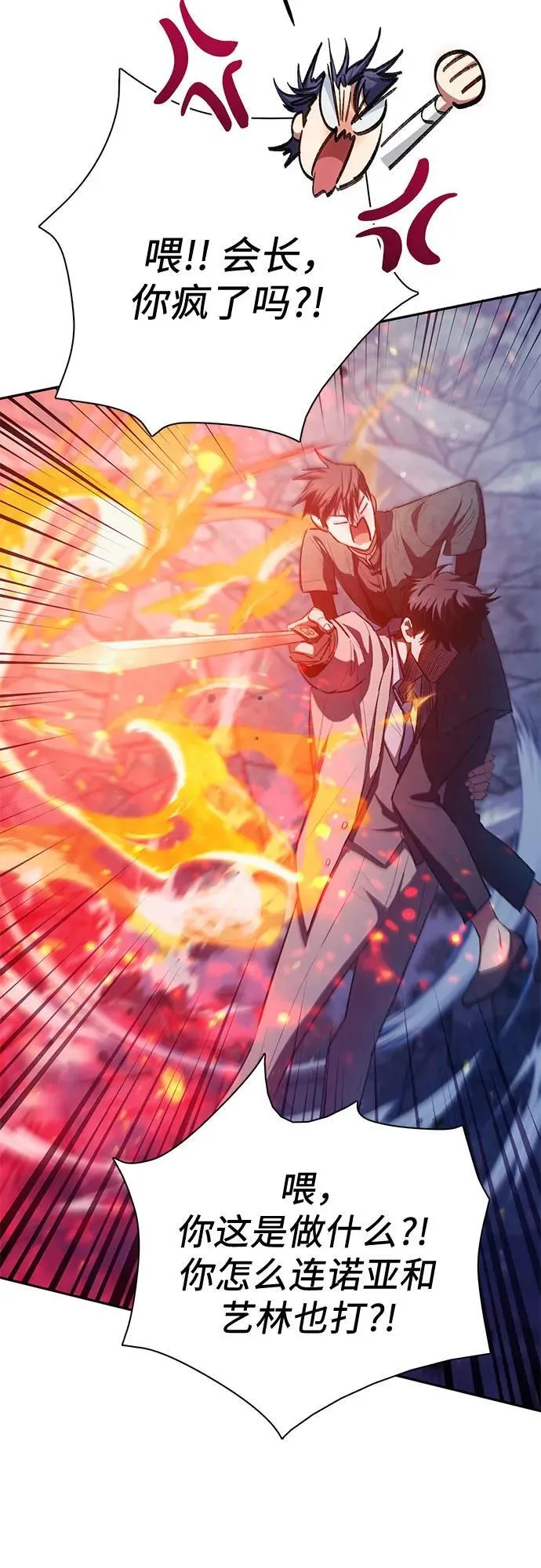 [第118话] 螭燐（1）17