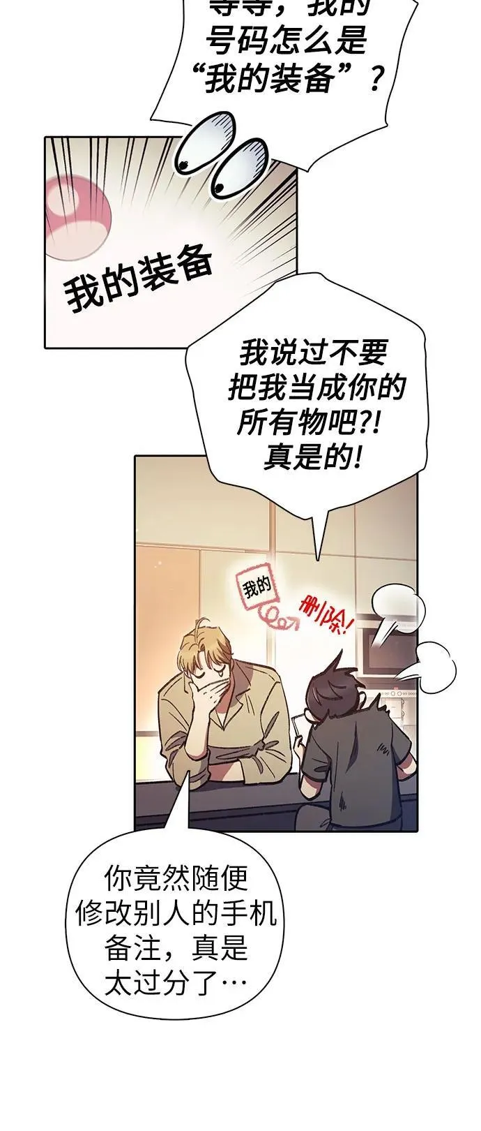 [第121话] 归国礼物17