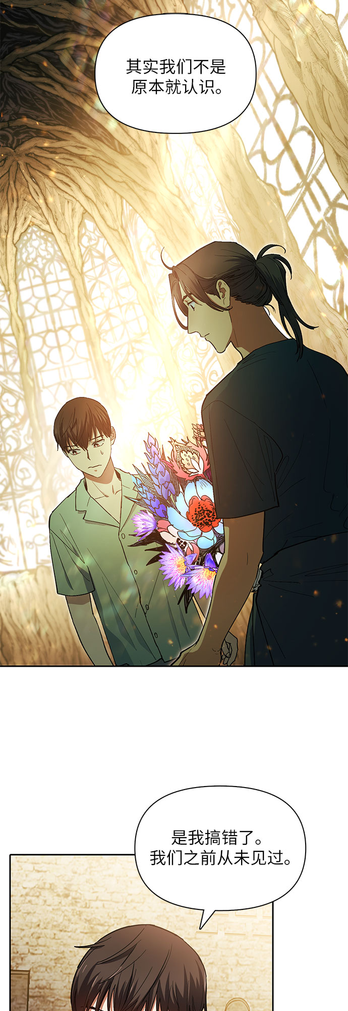 第45话 冶匠出道（2）1