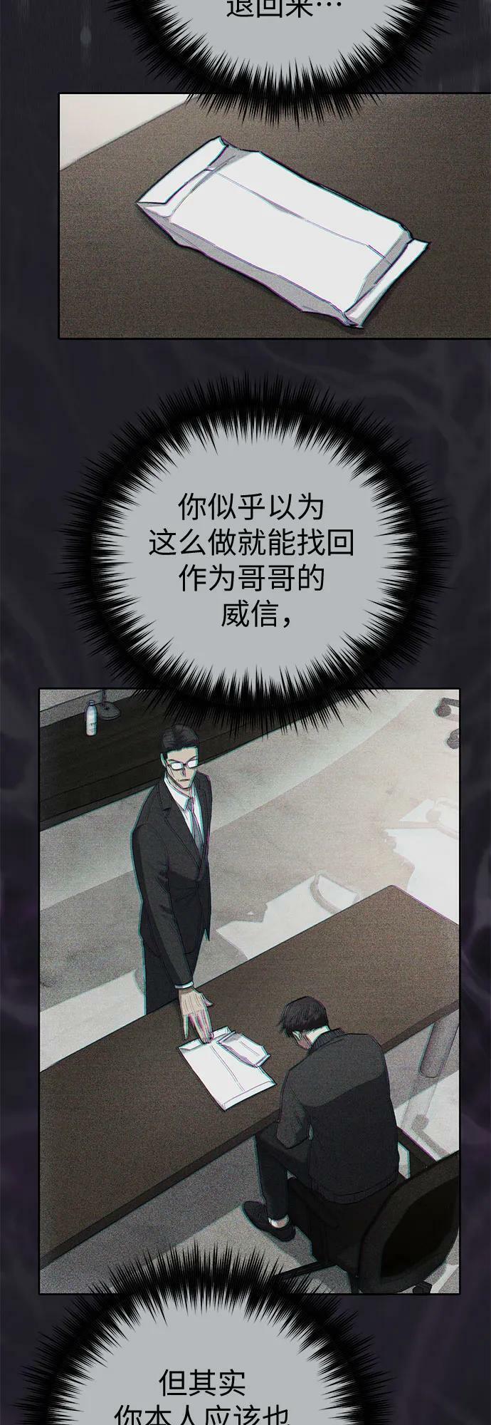 [第90话] 诅咒毒龙们的主人（2）47