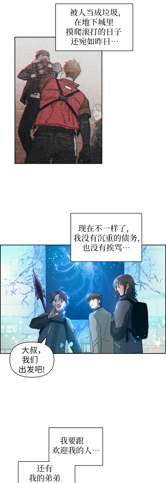 第23话 攻略地下城实习14