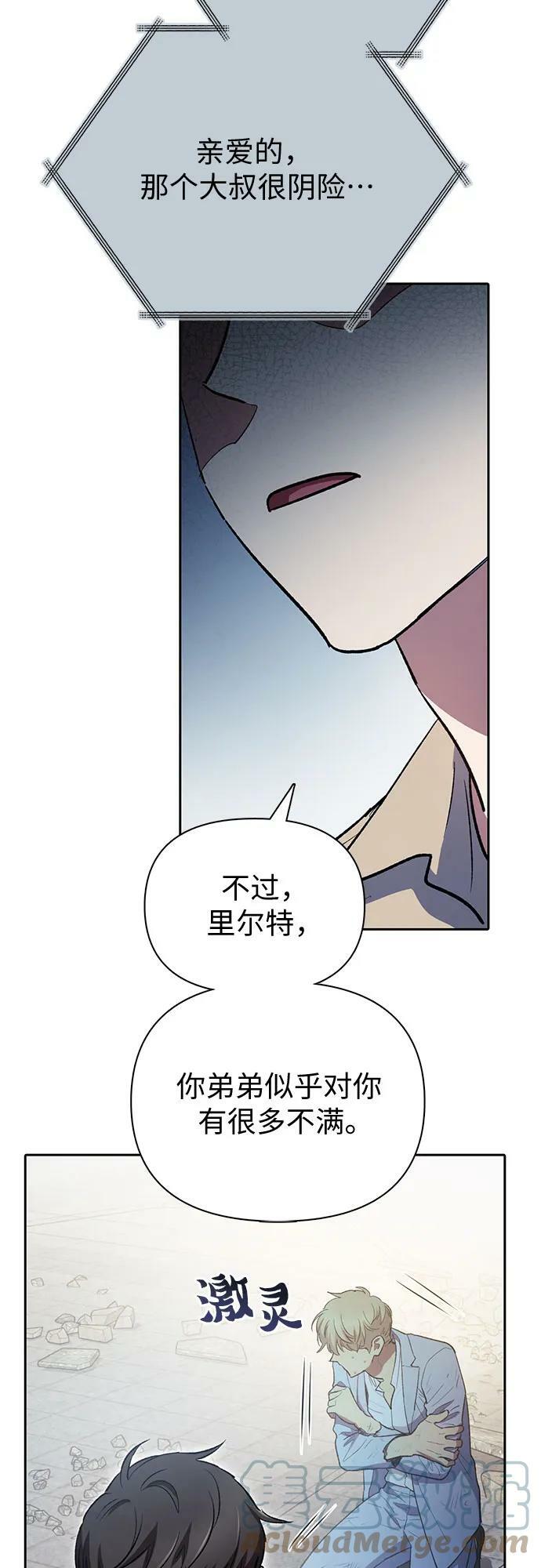 [第73话] 姐姐有些…（2）18