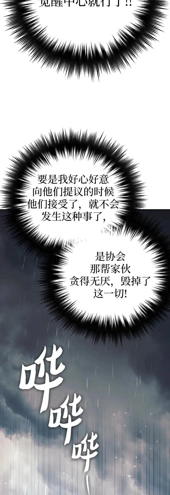 [第111话] 应对圈套的方法（2）11
