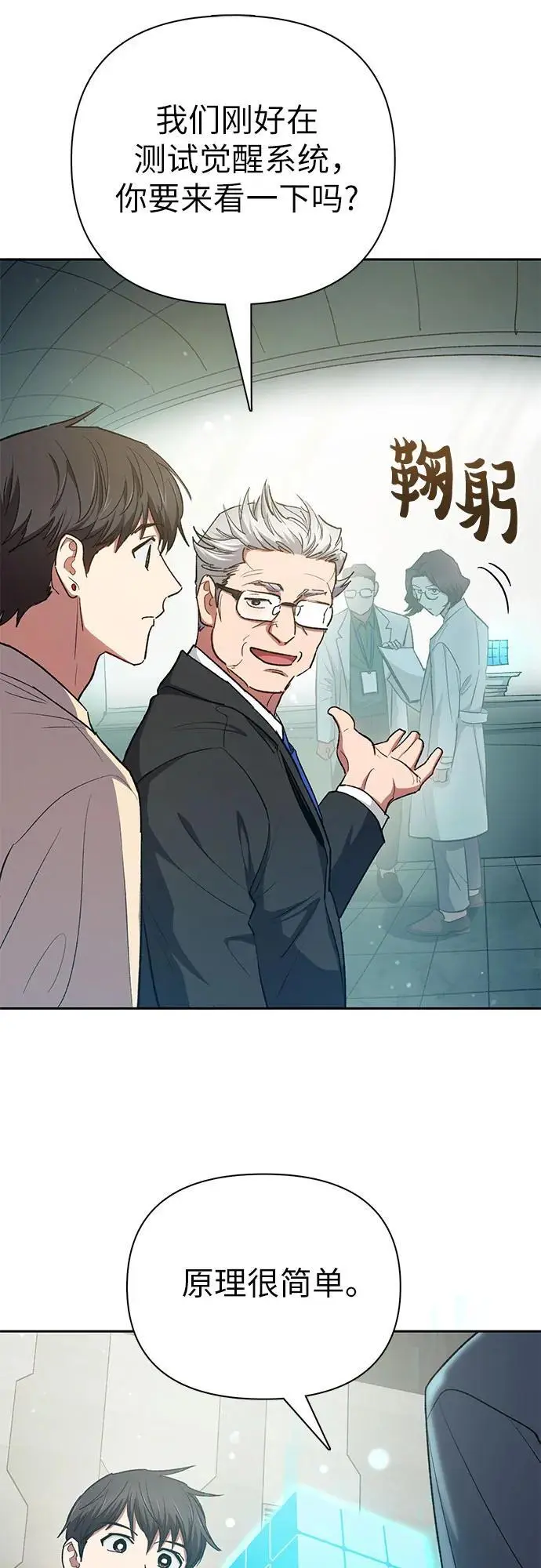 [第104话] 尽管被要求休息…46