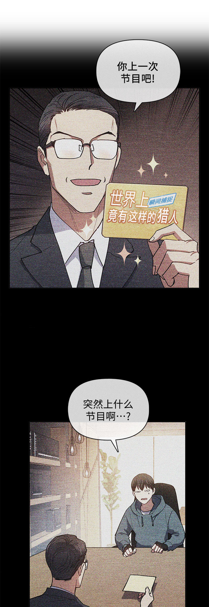 第32话 我的弟弟不是那种人7