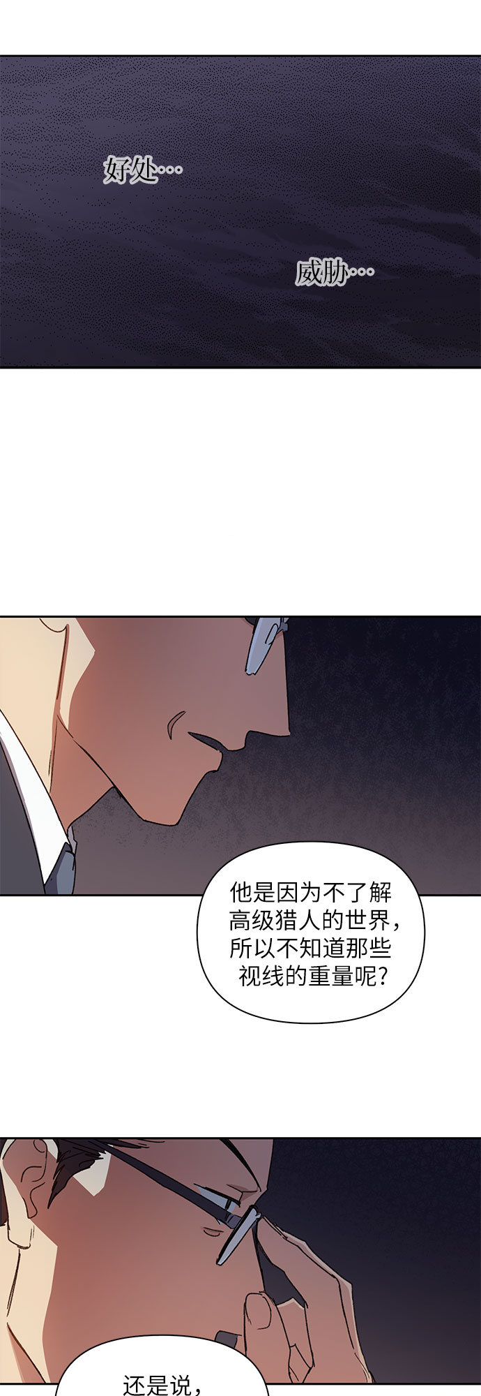 第26话 魔兽饲养员47
