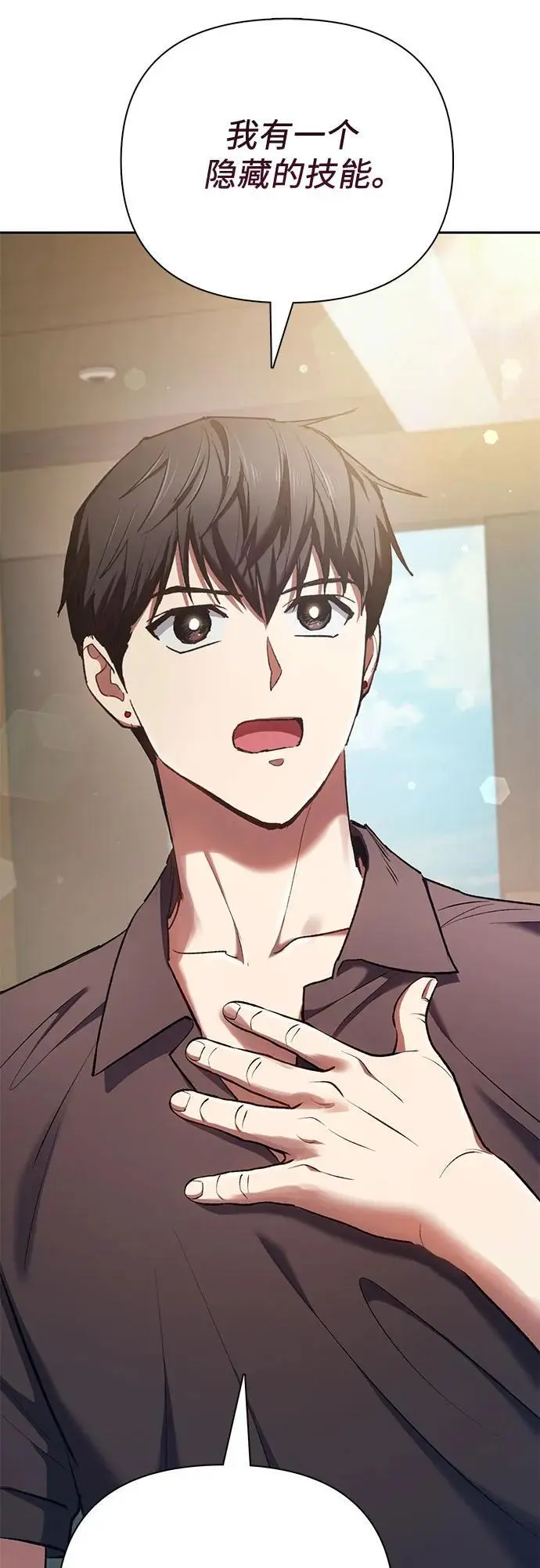 [第108话] 假装遗忘的…（2）77