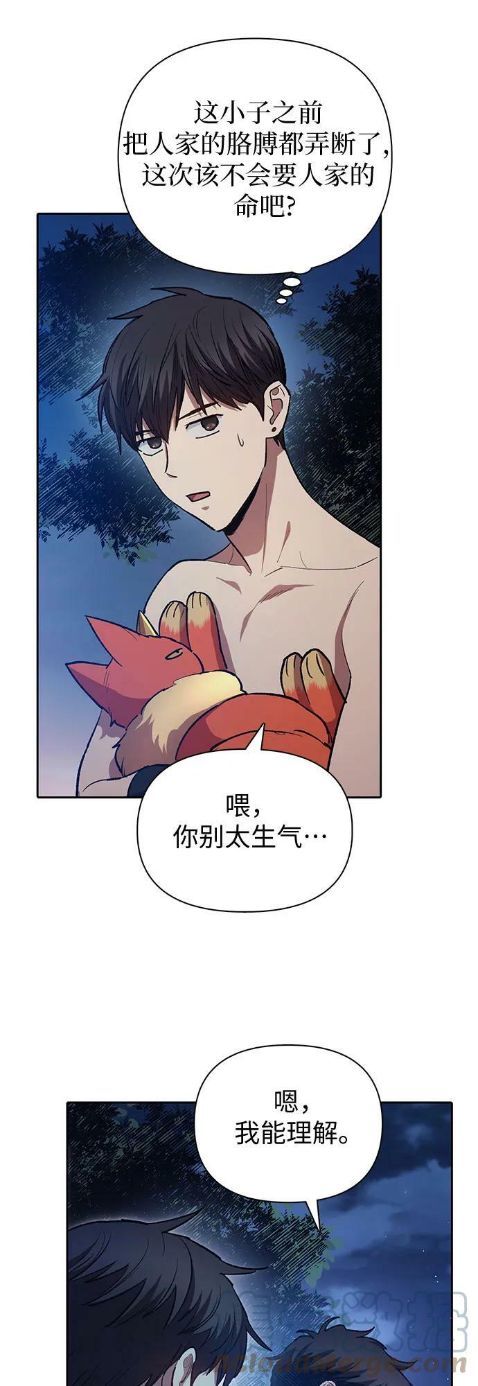 [第75话] 诺亚 (1)33