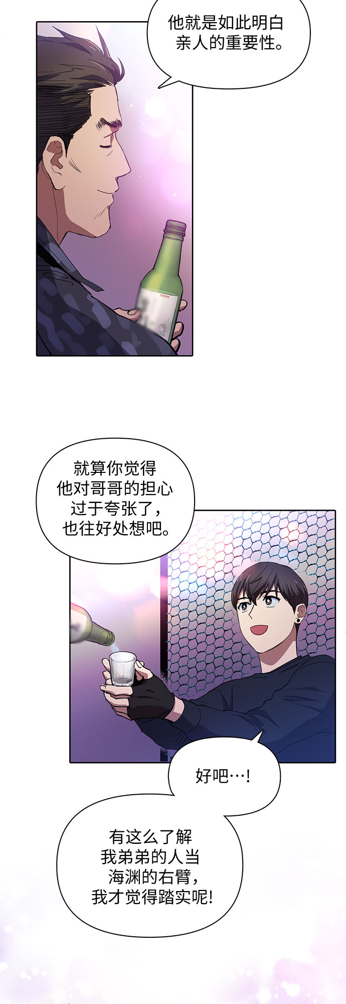 第18话 OFF17