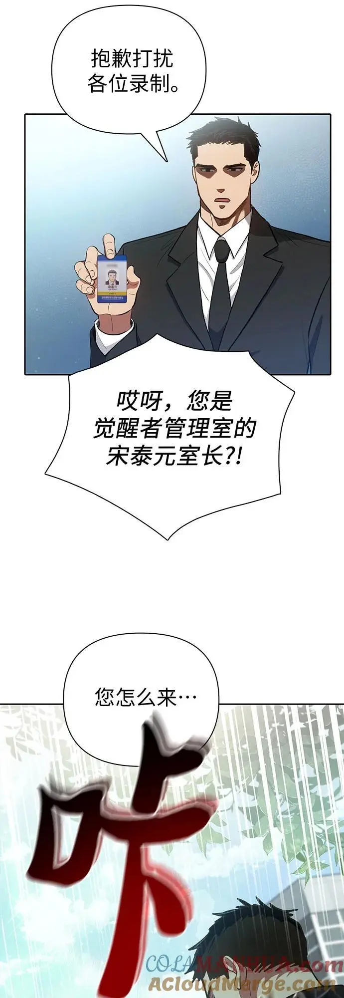 [第111话] 应对圈套的方法（2）60