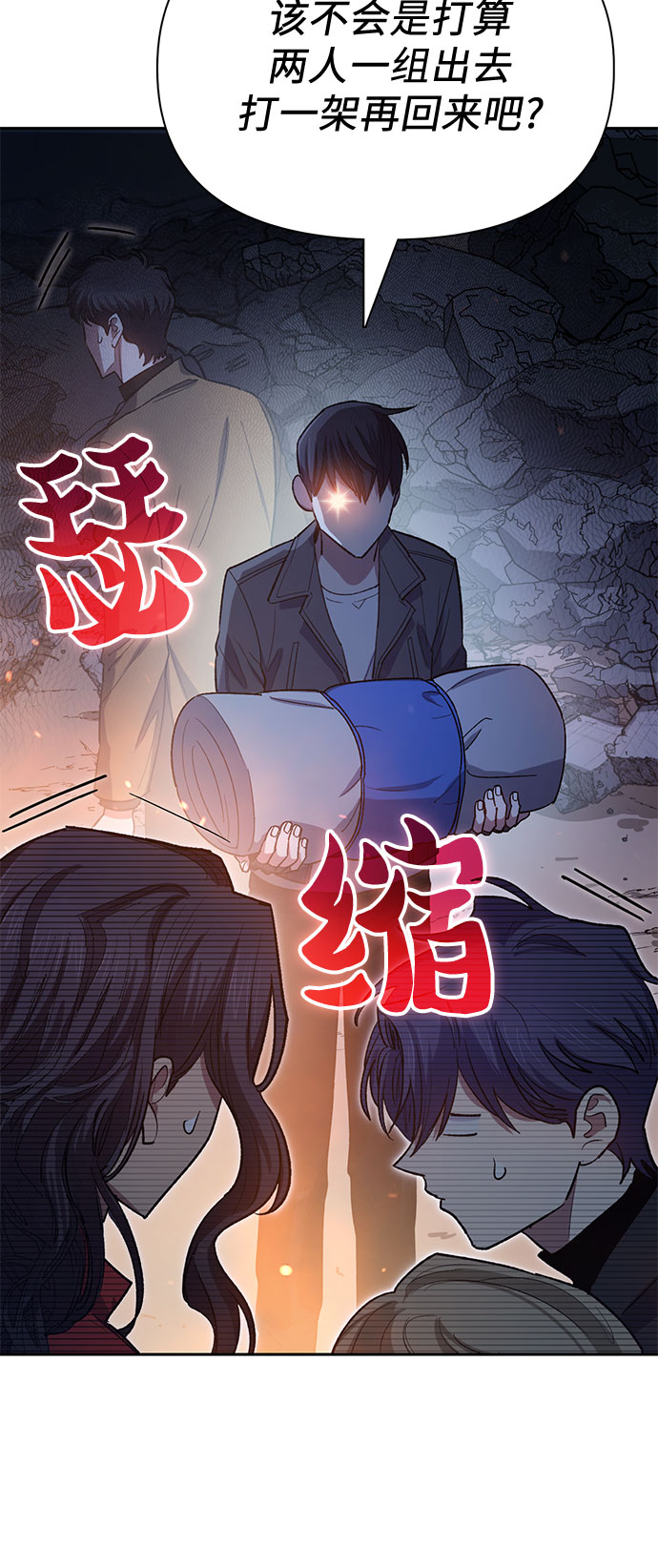 第60话 一起去地下城吧（2）55