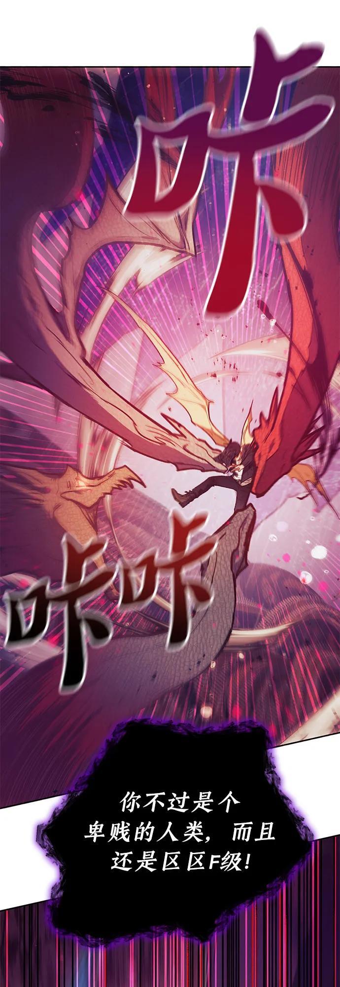 [第93话] 诅咒毒龙们的主人（5）39